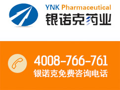 吉林省銀諾克藥業有限公司