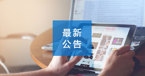 新聞中心