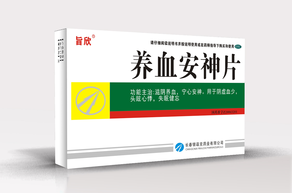 養(yǎng)血安神片
