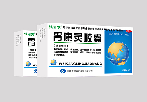 胃康靈膠囊