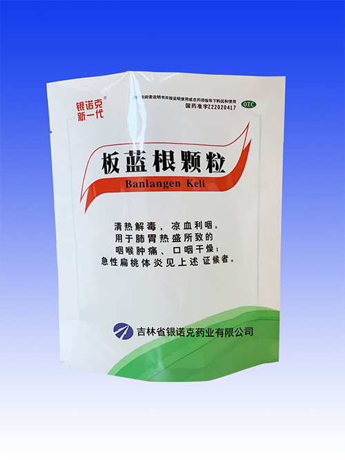 板藍根顆粒