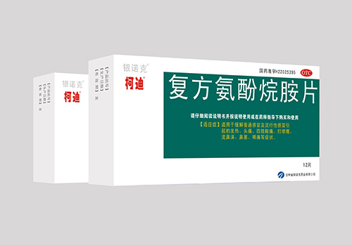 復方氨酚烷胺片