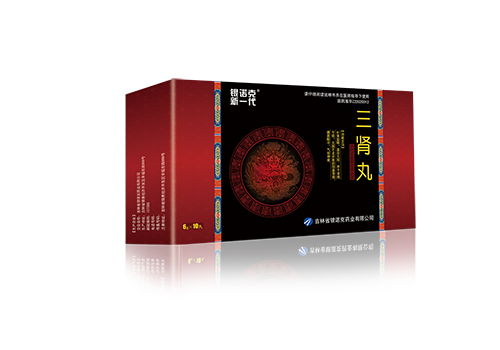 三腎丸
