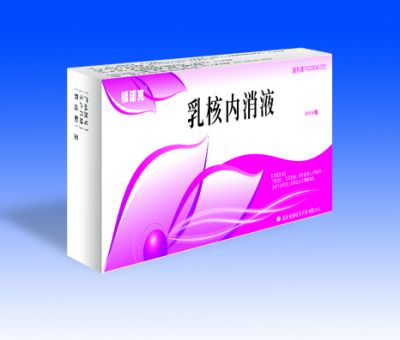 乳核內(nèi)消液