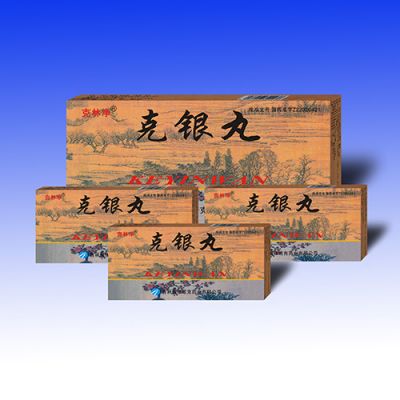 克銀丸
