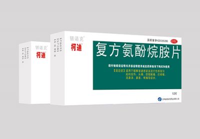 復(fù)方氨酚烷胺片