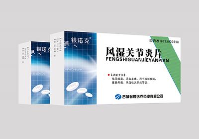 風濕關節炎片
