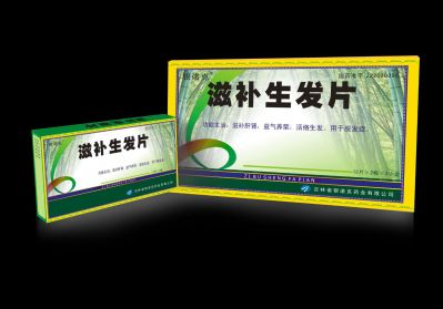 滋補生發片