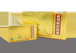 前列康舒膠囊