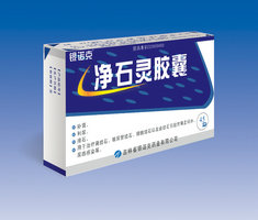 凈石靈膠囊