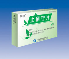 止痢寧片