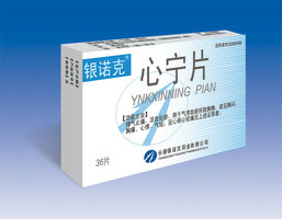 心寧片