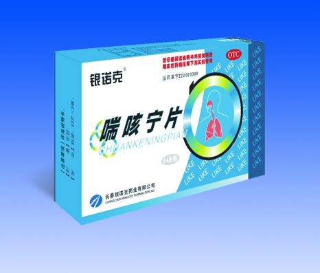 喘咳寧片