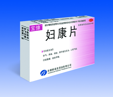 婦康片