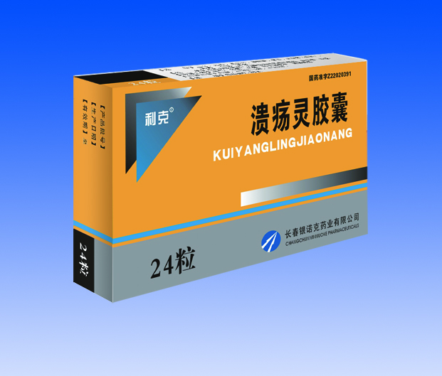 潰瘍靈膠囊