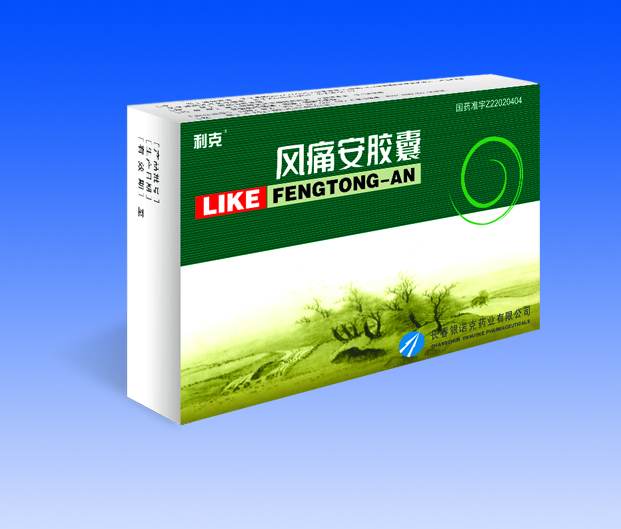 風痛安膠囊