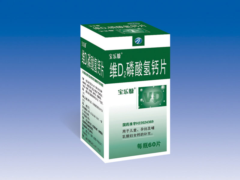 維D2磷酸氫鈣片