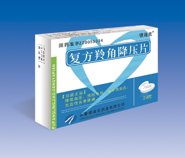 復方羚角降壓片